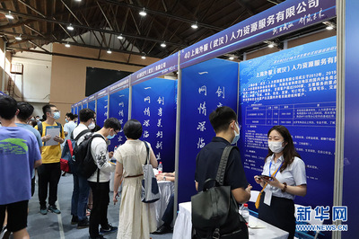 武汉市2021年秋季大学生集中式校园巡回招聘首场活动在华中科技大学举办