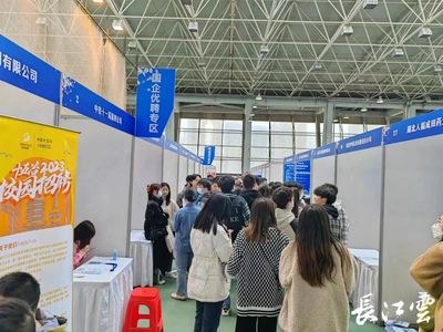提供2万余个岗位!湖北多地同步举办高校毕业生联合招聘活动