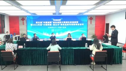 湖北这场创业创新大赛初评活动成功举办!