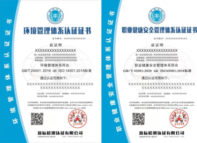 武汉孝感荆州天门ISO9001三体系资质认证提供消防类、质量认证类等服务