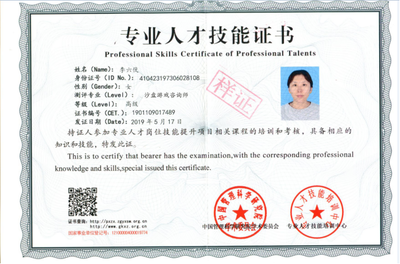 《全国高级人力资源法务咨询师研修班》2019.6月