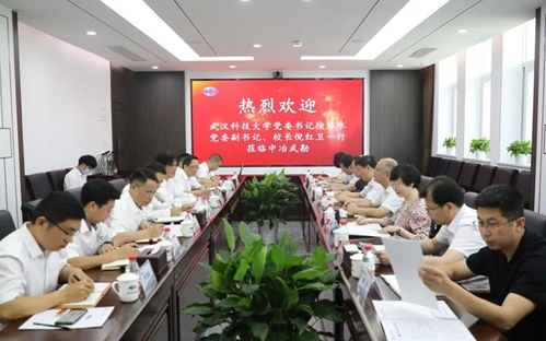 中冶武勘携手武汉科技大学开展产学研协同创新 人才培养合作