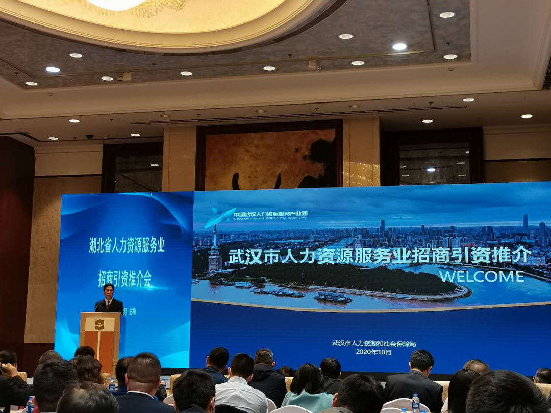 中国武汉人力资源服务产业园代表团赴沪苏开展招商引资工作_.