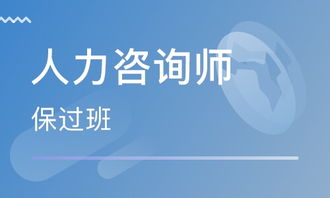 武汉人力资源管理师机构