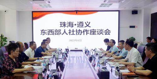 遵义市人力资源和社会保障局