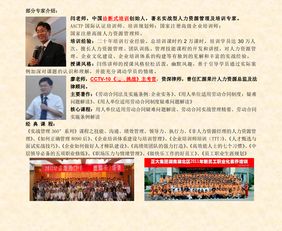 武汉人力资源管理师