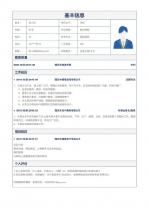 第3页_人力资源主管热门表格简历模板列表(含个人简历范文)_简历本