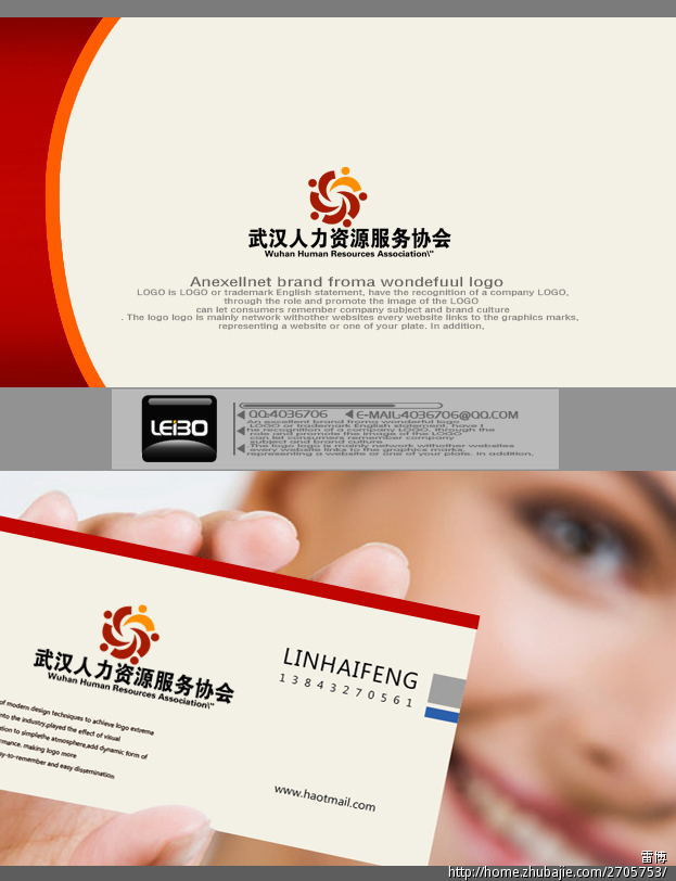 人力资源公司logo及名片设计(急)_100元_k68威.