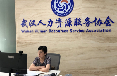 我司参加由武汉人力资源服务协会主办的公益大讲座