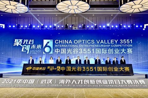 聚天下英才以 养 之 中国光谷3551国际创业大赛全面焕新